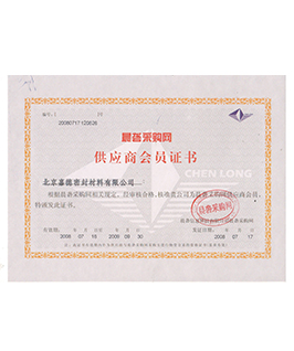 晨砻采购网