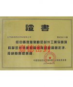 会员证书2